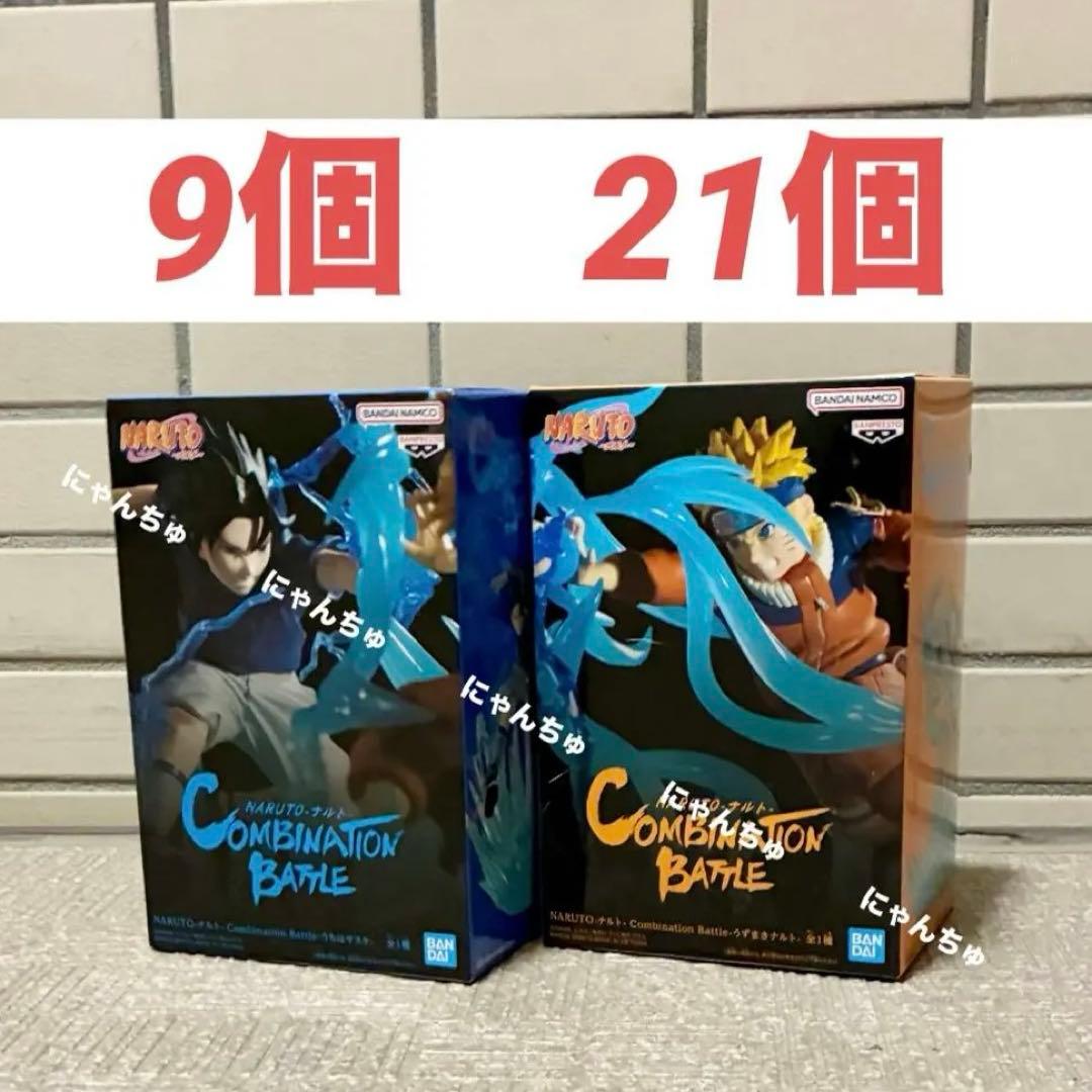 naruto フィギュア プライズ