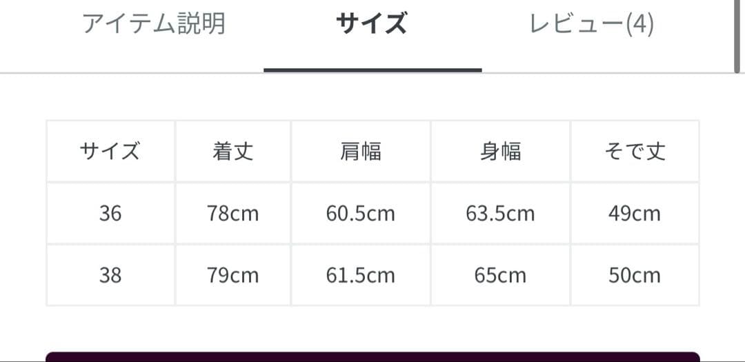 シップス　コート