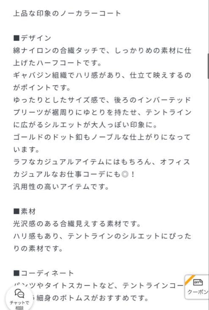 シップス　コート