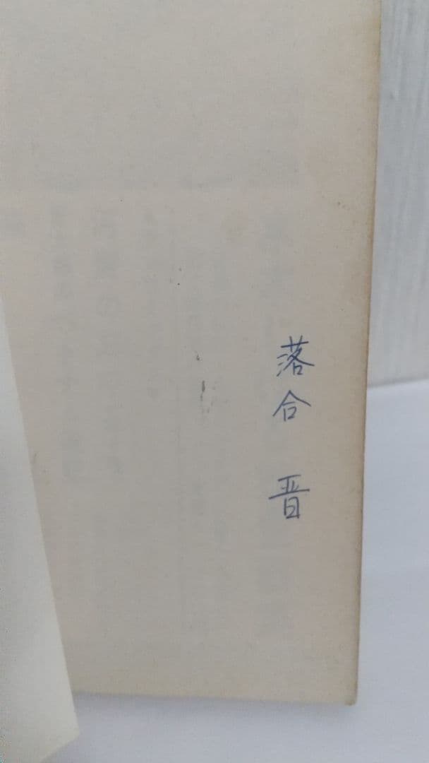 水木しげる　サンコミック６冊セット 初版あり