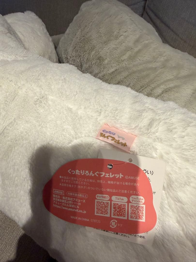 【新品】【2匹セット】　くったりんぐフェレットぬいぐるみ アミューズ