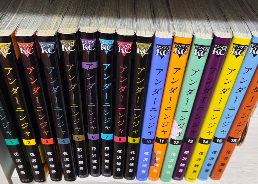 アンダーニンジャ 全巻 セット 16巻
