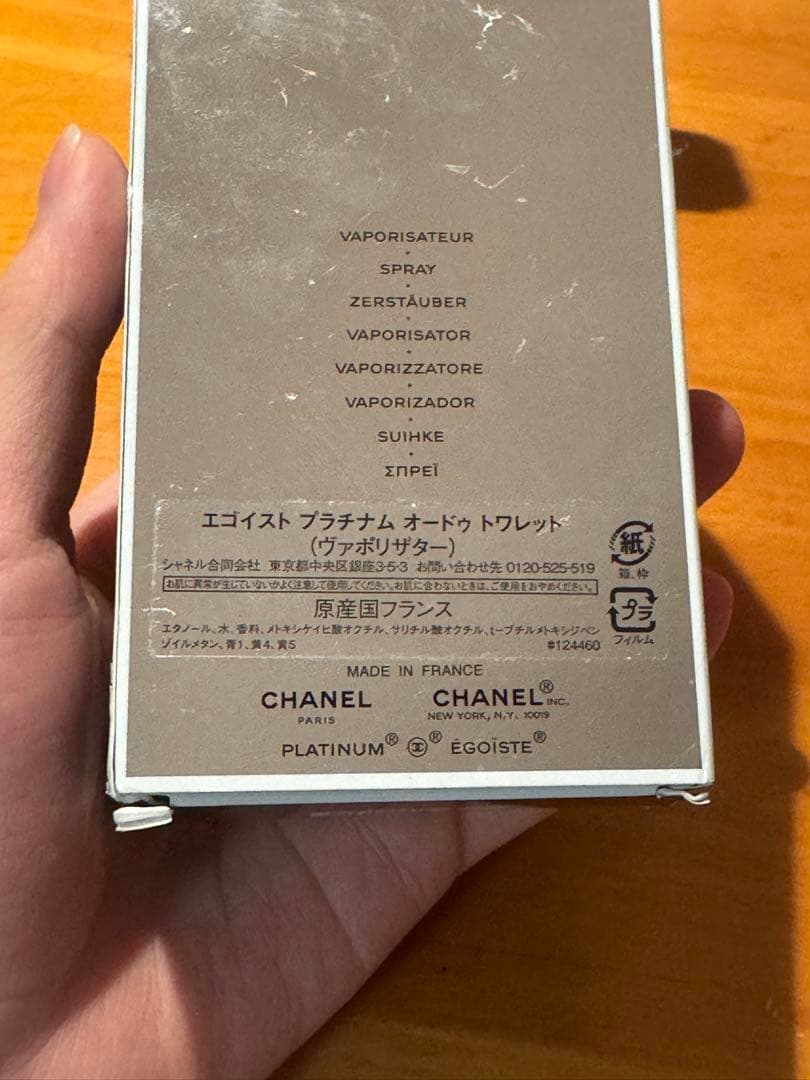 【百貨店購入・国内正規品】シャネル エゴイスト プラチナム 100ml