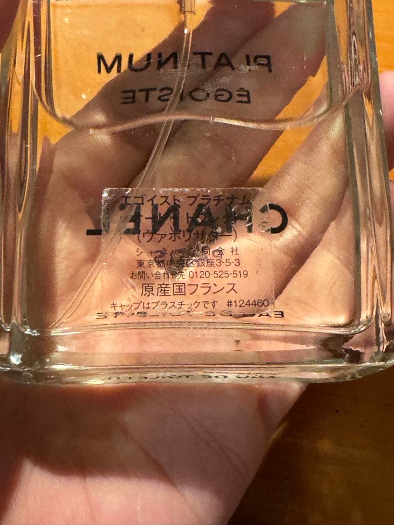 【百貨店購入・国内正規品】シャネル エゴイスト プラチナム 100ml