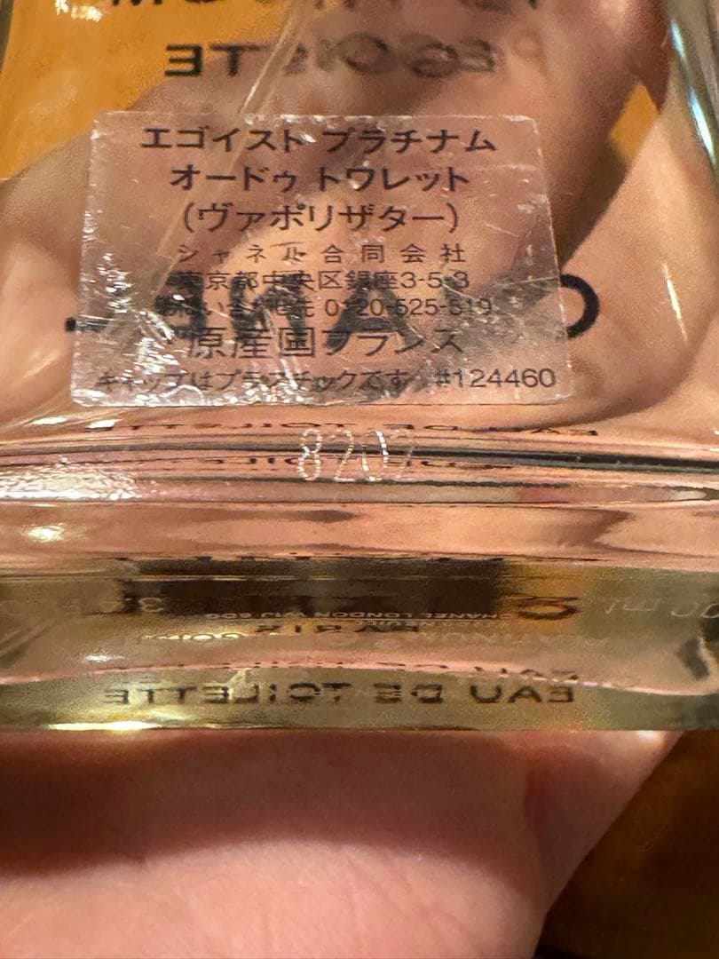 【百貨店購入・国内正規品】シャネル エゴイスト プラチナム 100ml