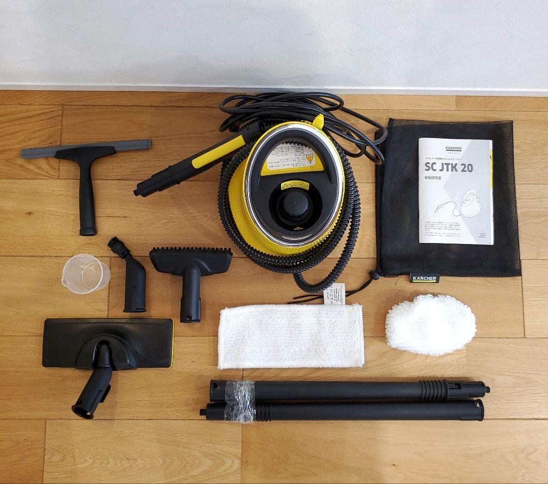 美品!!Karcher スチームクリーナー SC JTK20 軽量 高温スチーム