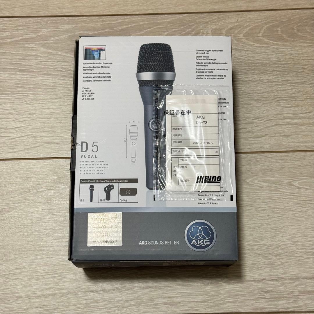 AKG D5-Y3 ボーカル用ダイナミックマイク 未使用品