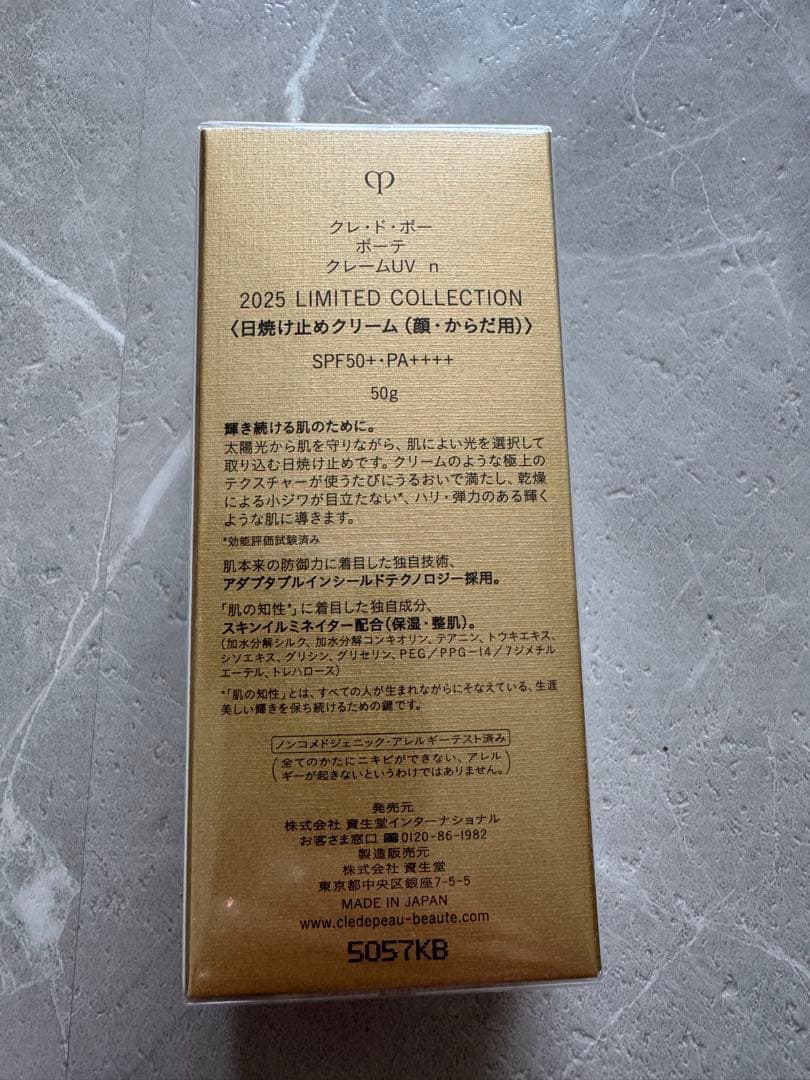 クレドポーボーテ新品未開封定価12100円