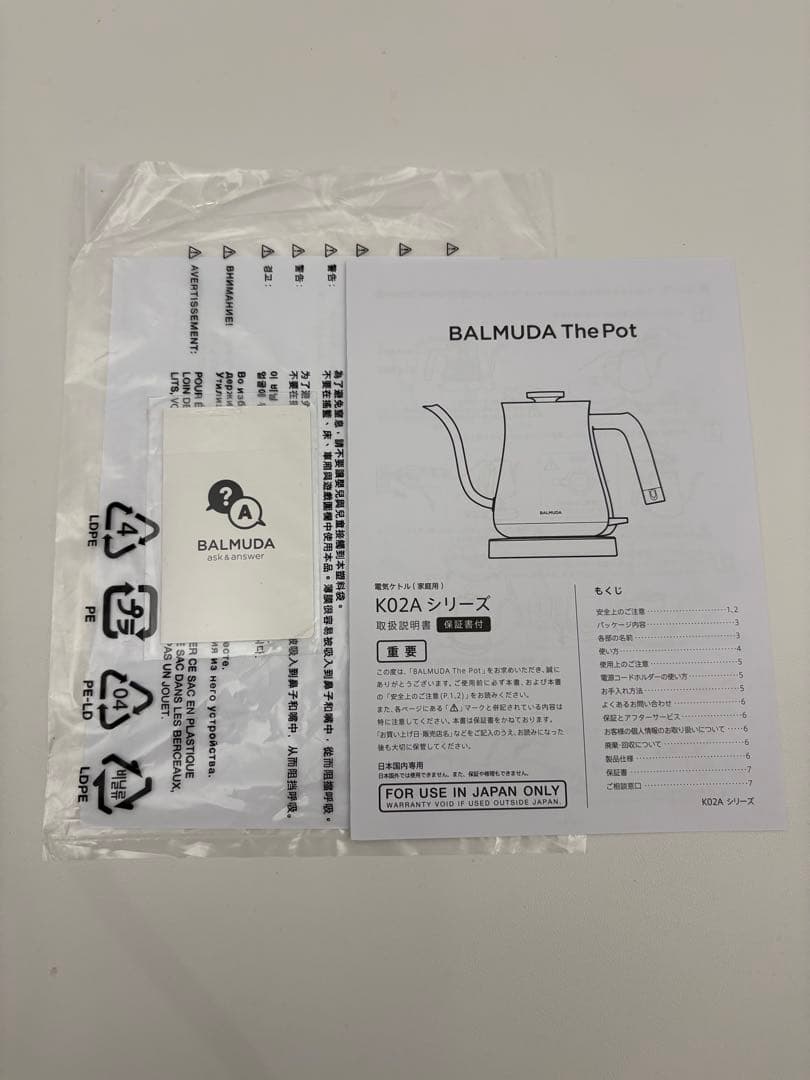 【美品】BALMUDA The Pot K02A-BK 電気ケトル ブラック