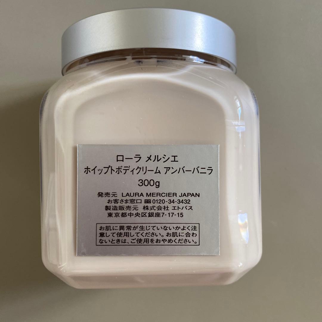 ローラメルシエ　ホイップドボディクリーム　アンバー　バニラ