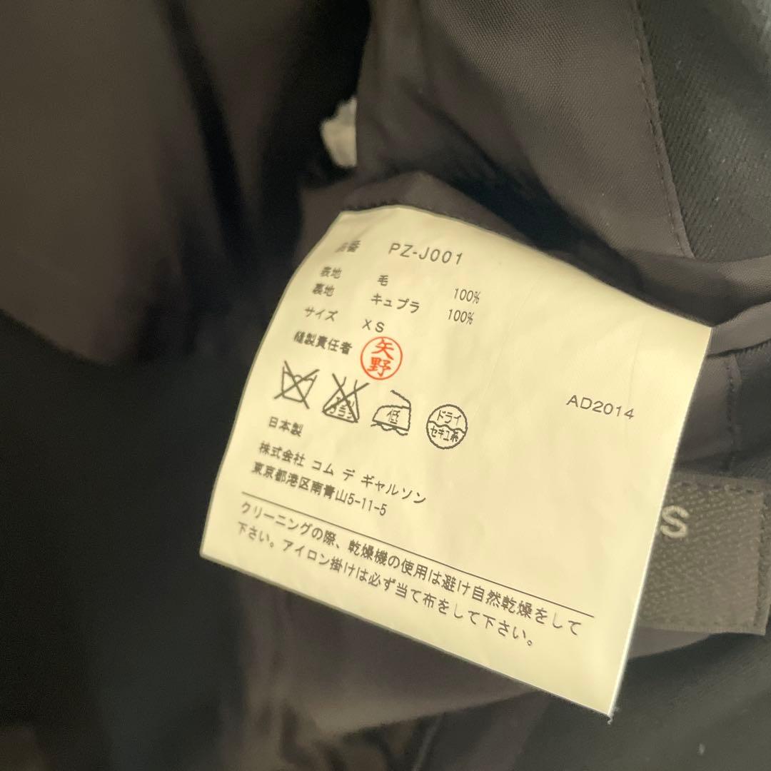 COMME des GARCONS HOMME PLUS 定番ジャケット XS