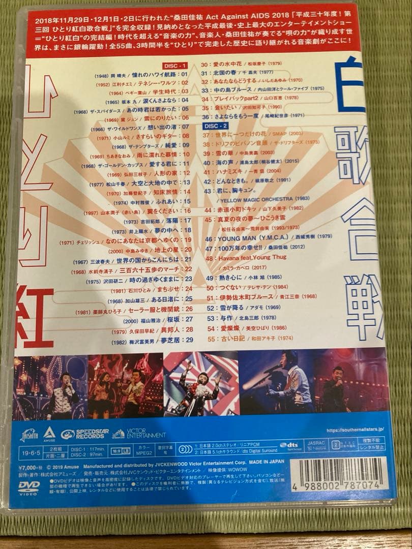 桑田佳祐 平成三十年度!第三回ひとり紅白歌合戦 DVD