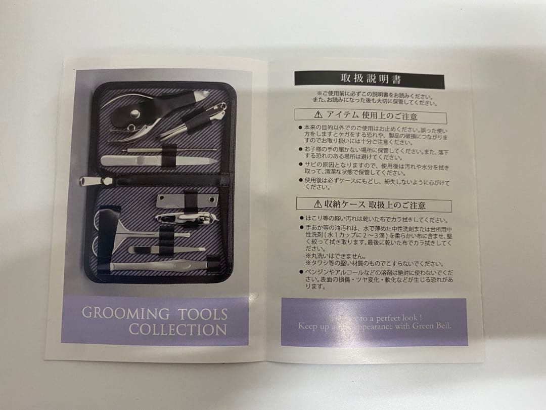 未使用　匠の技 グルーミングキット LB 9点セット　G-3109