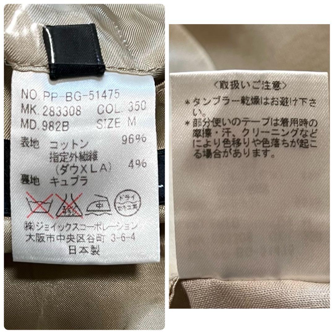 美品✨PS Paul Smith テーラードジャケット　コットン　ベージュ　M