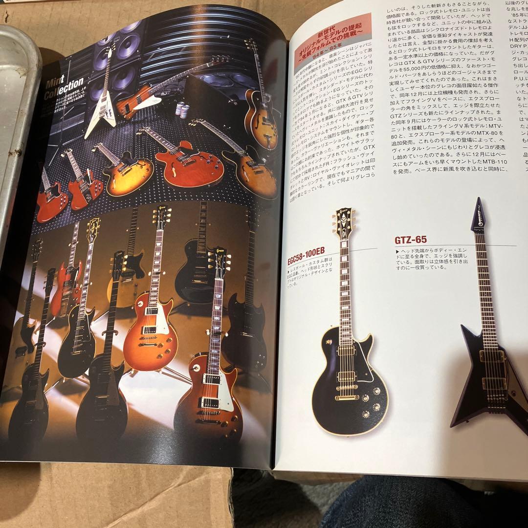 JAPANVINTAGE Vol.2 トーカイの夢