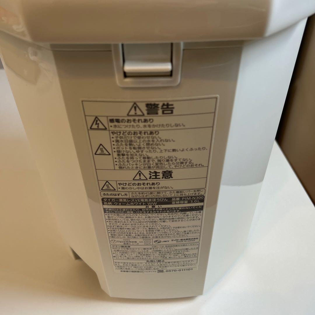 美品❗️新型2026年購入、2025年製タイガー 電気ポット 3L、白、蒸気レス
