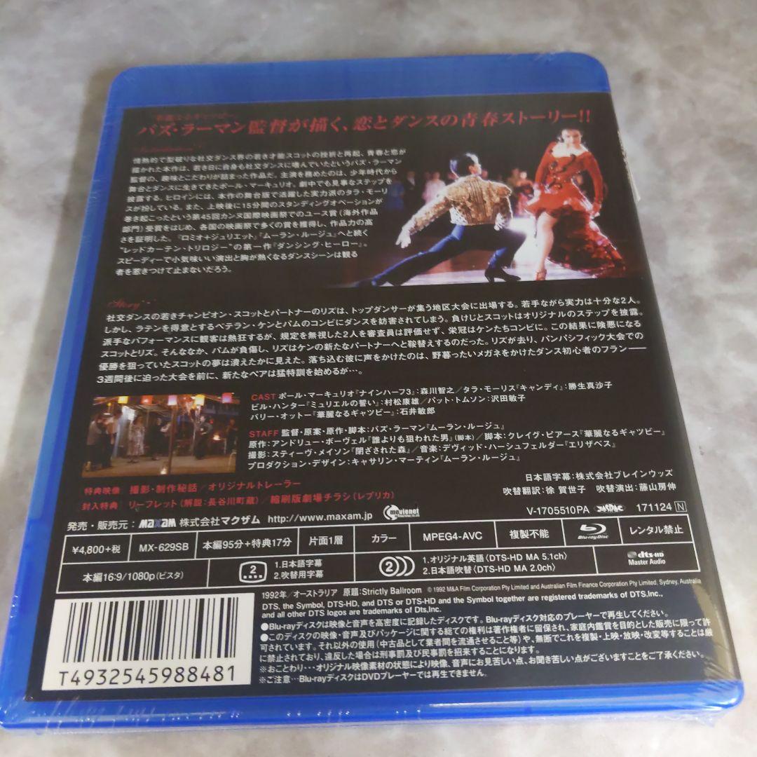 mg65 ダンシング・ヒーロー [Blu-ray]新品未開封