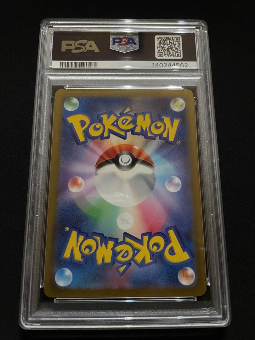 ピカチュウ マスターボールミラー　モンスターボールミラー　PSA10 連番