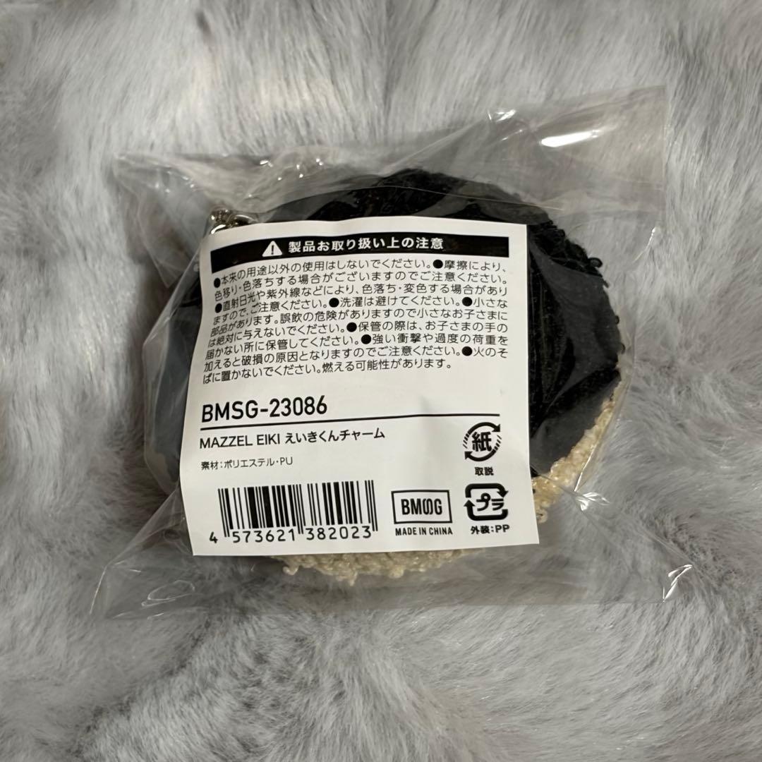 エイキくんチャーム