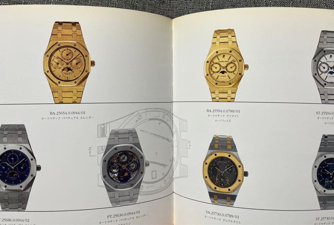 オーデマピゲ　カタログ　ブック　AP Audemars Piguet