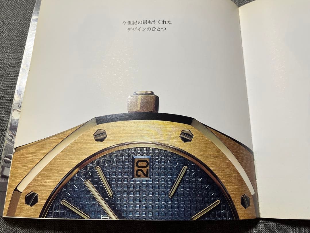オーデマピゲ　カタログ　ブック　AP Audemars Piguet