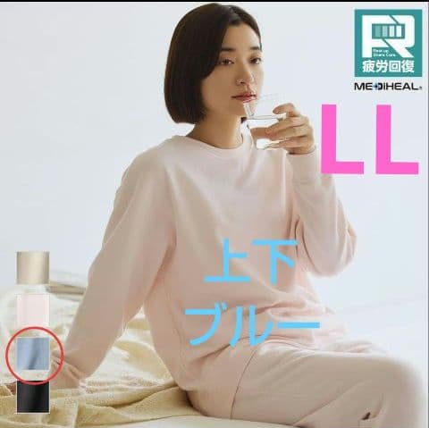 ワークマン メディヒール　リカバリーウェア ルームウエア ブルー LL セット