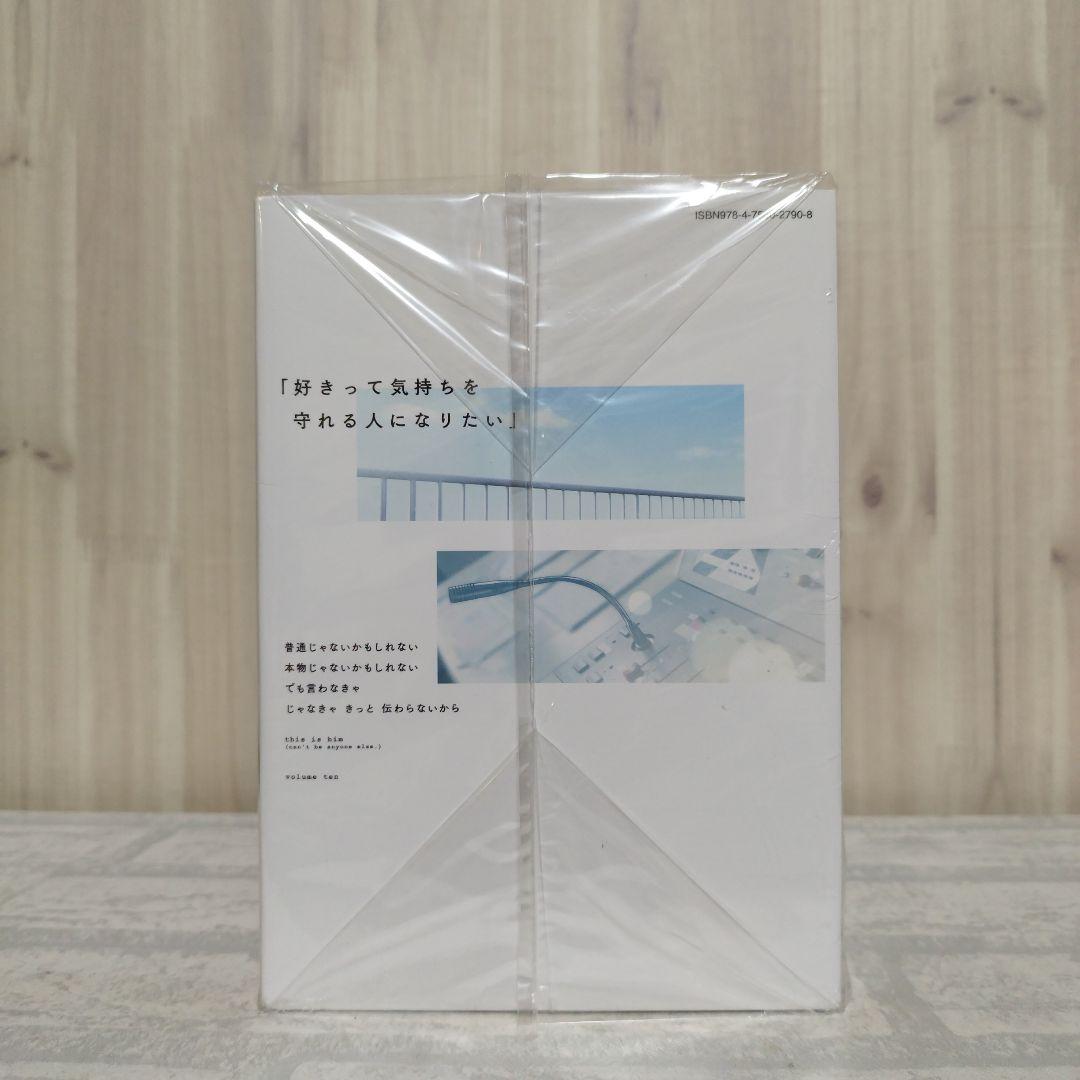 先輩はおとこのこ 全巻 10巻 セット