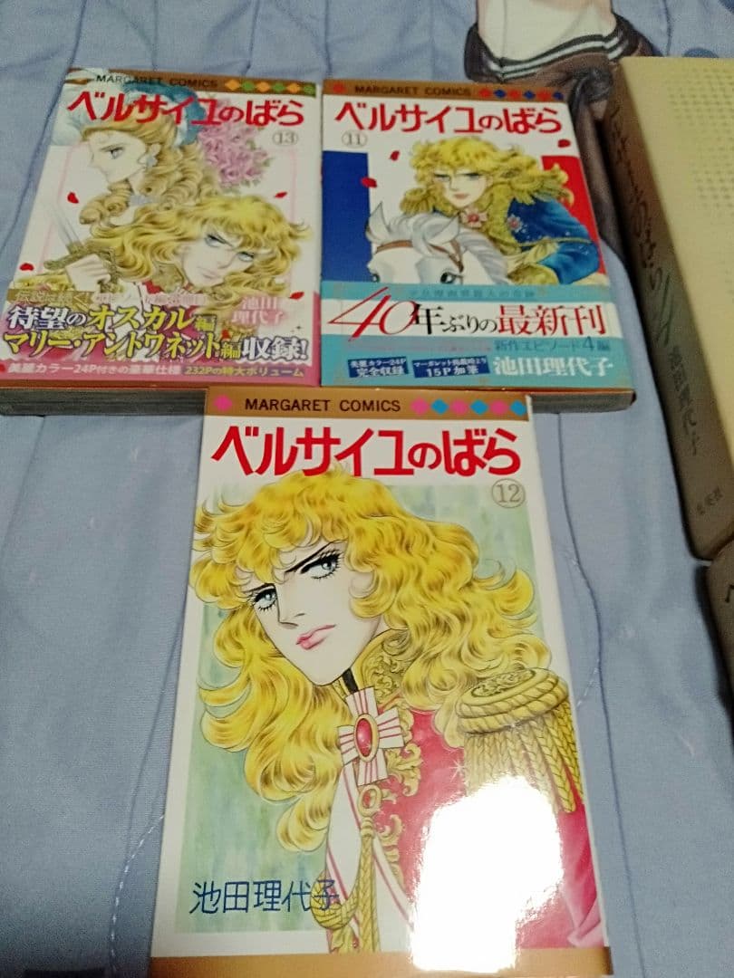 漫画　ベルサイユのばら　初版セット