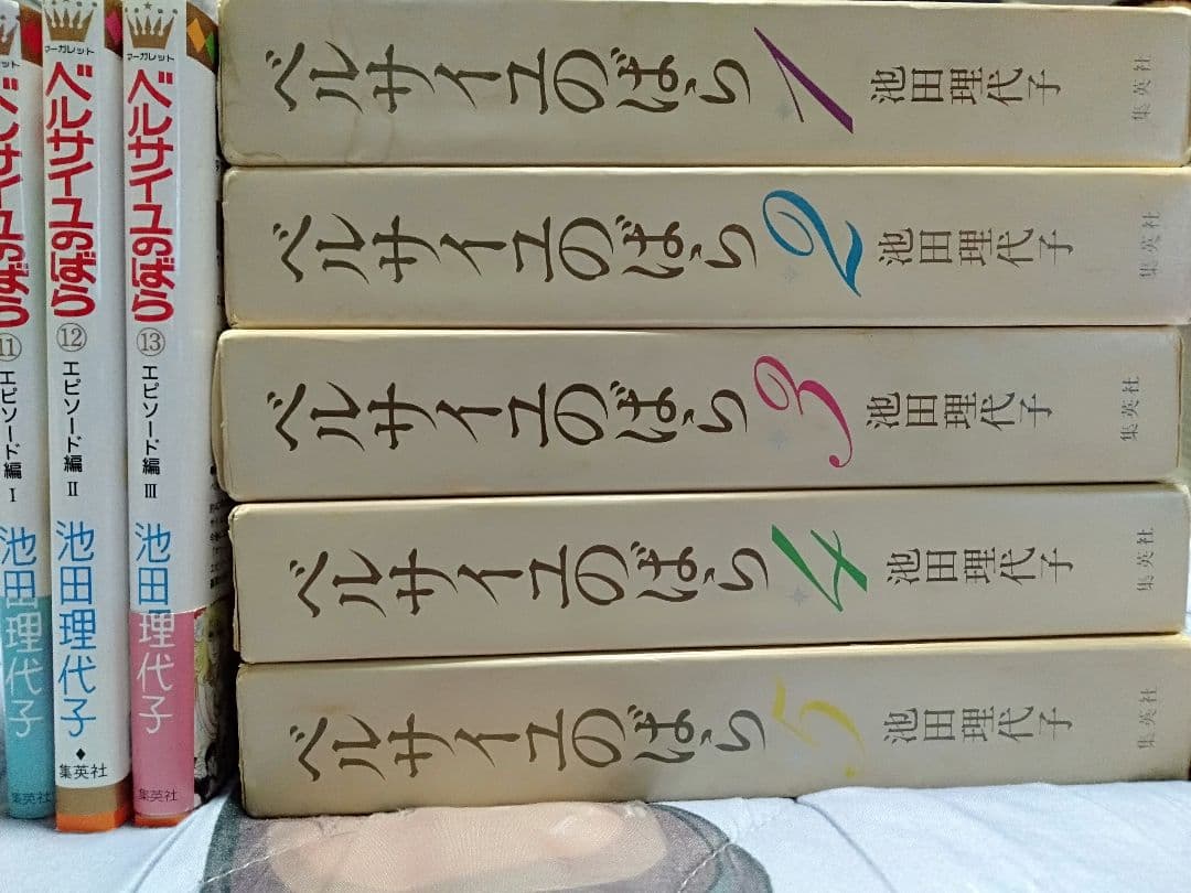 漫画　ベルサイユのばら　初版セット