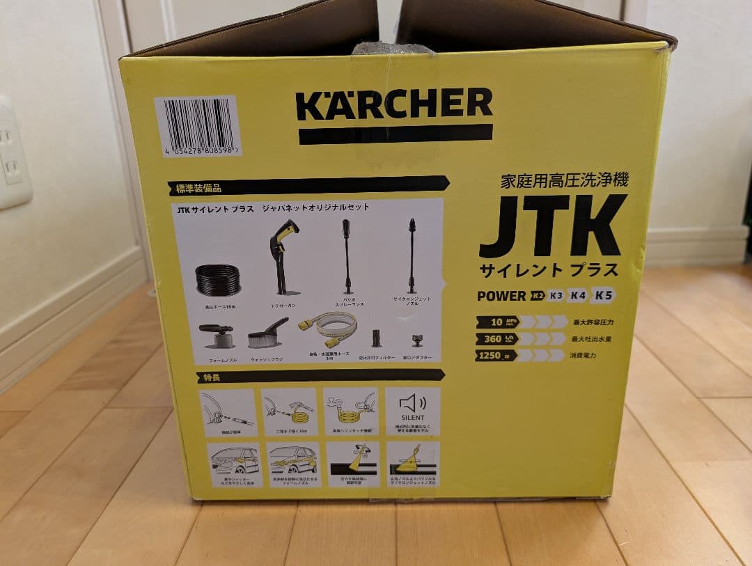 【極美品】ケルヒャー 高圧洗浄機 JTK サイレントプラス 静音 説明書有り