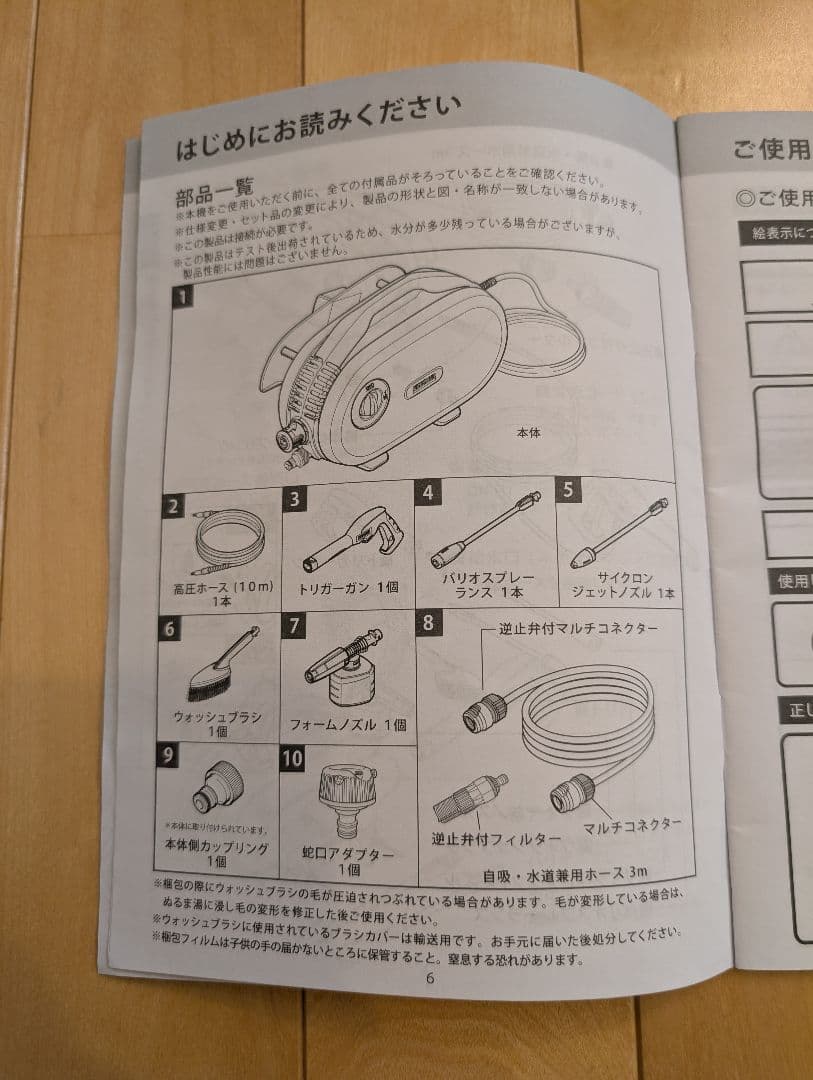 【極美品】ケルヒャー 高圧洗浄機 JTK サイレントプラス 静音 説明書有り