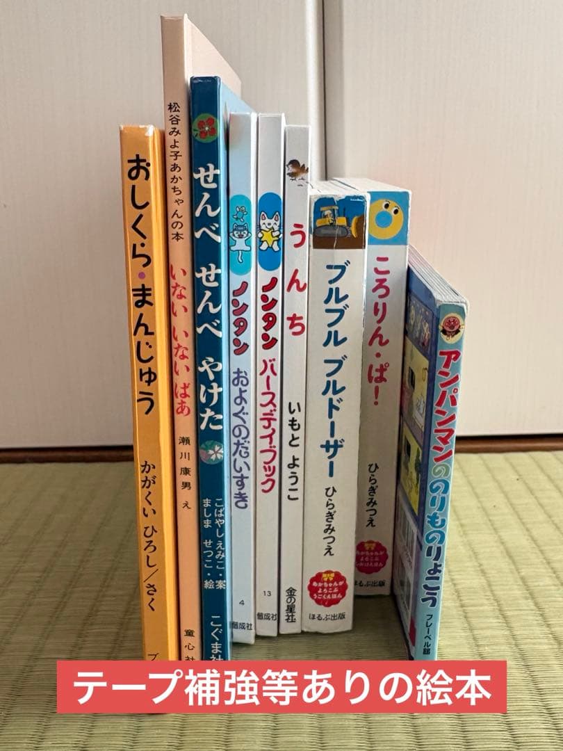 絵本30冊まとめ売り
