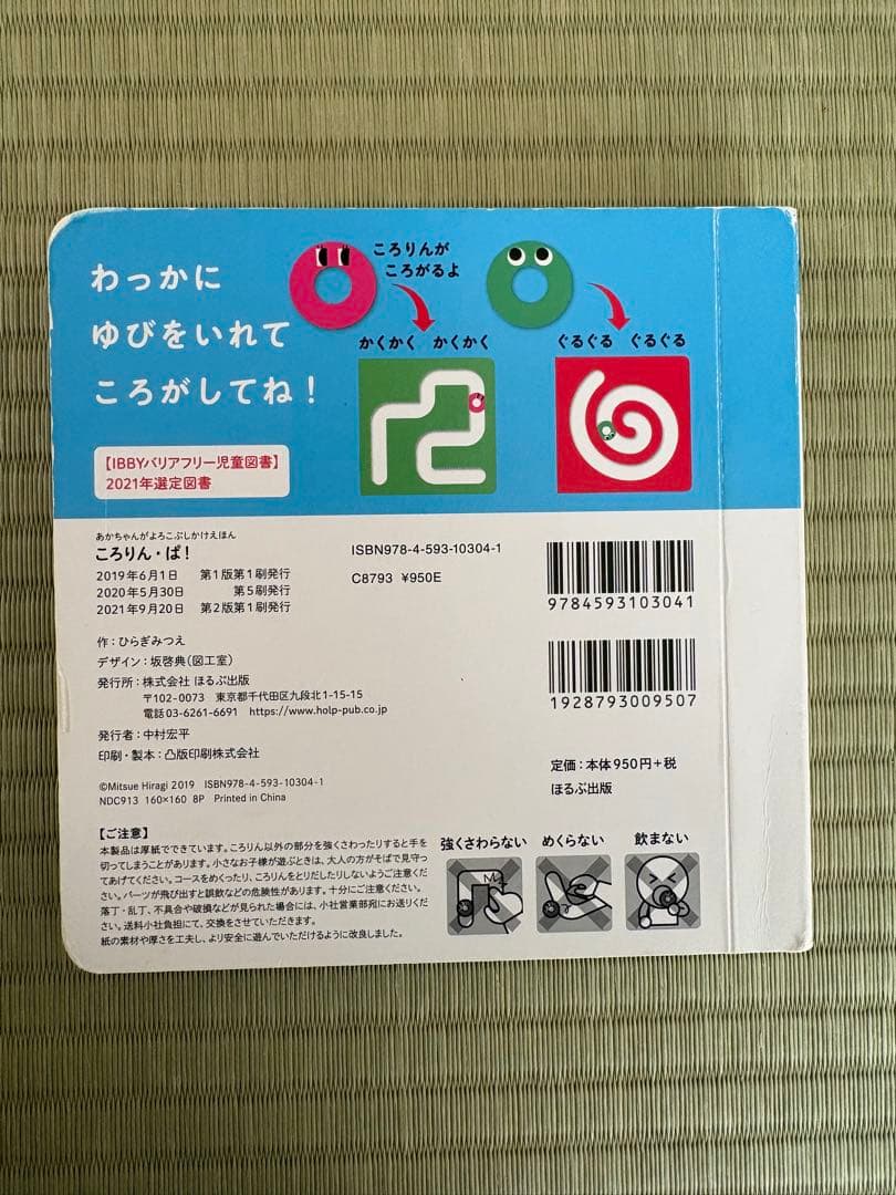 絵本30冊まとめ売り