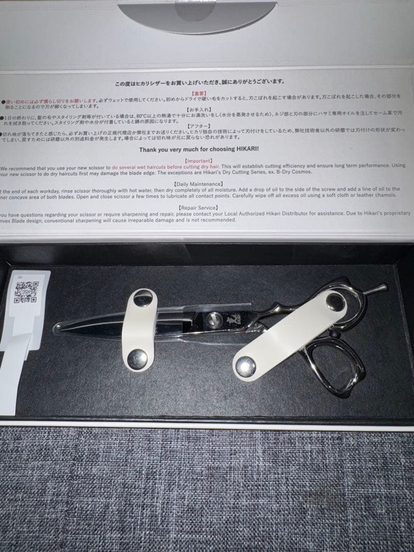Hikan Scissors b-dry cosmos 6.1インチ