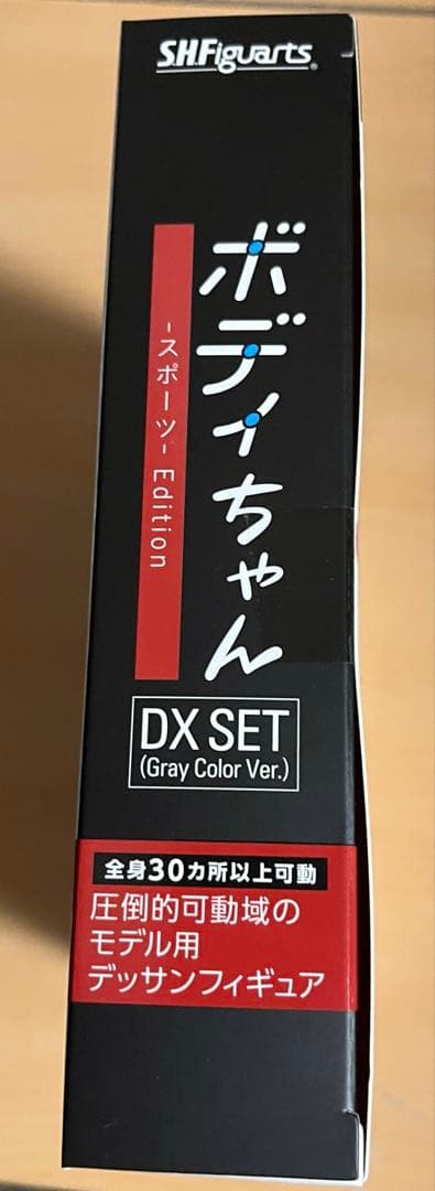 S.H.フィギュアーツ　ボディちゃん　スポーツ　グレー