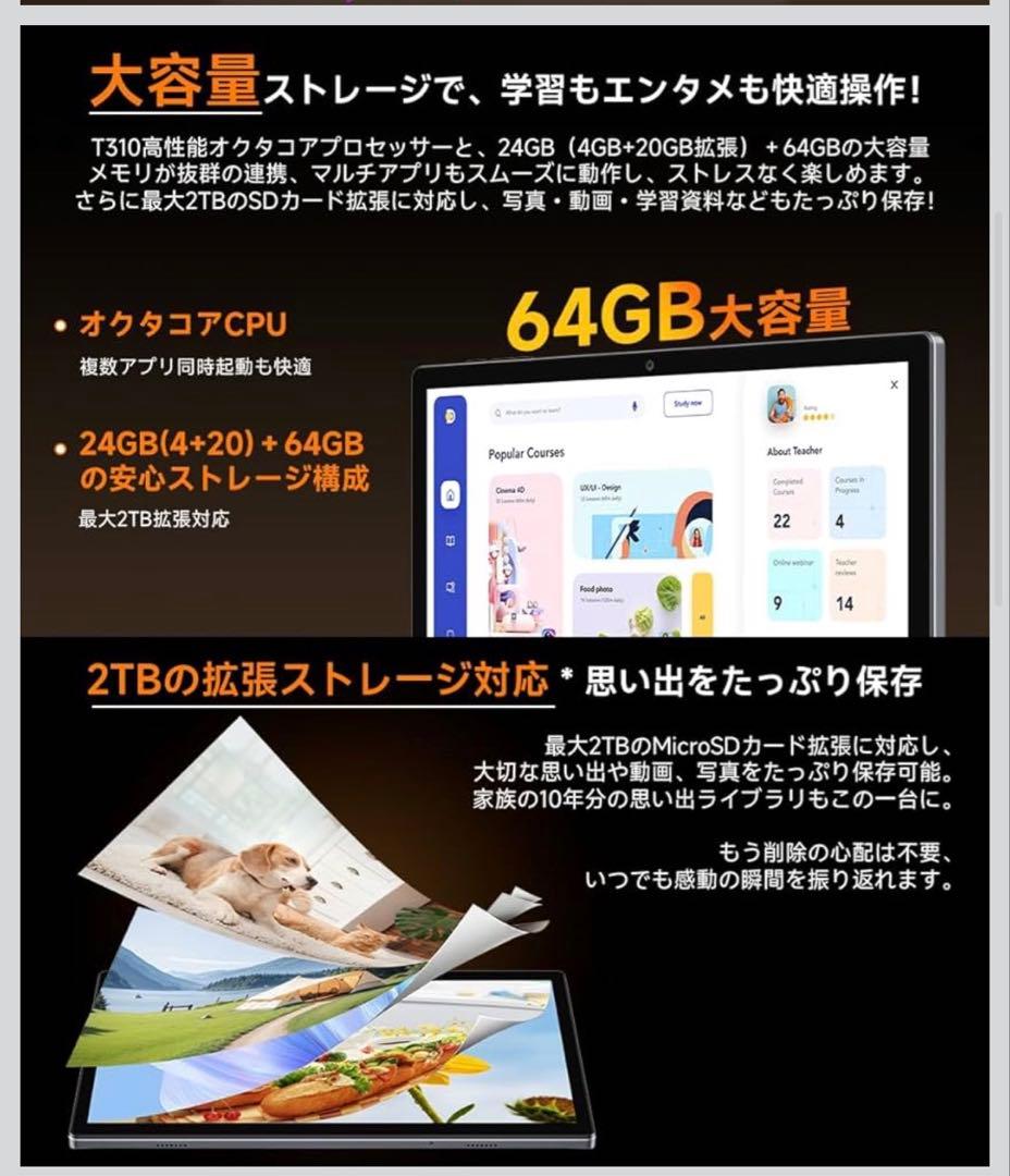 タブレット Android 16強化版＆Gemini AI 3.1搭載10インチ
