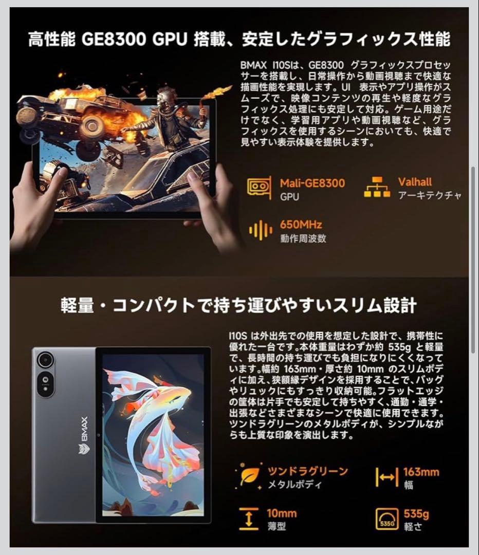 タブレット Android 16強化版＆Gemini AI 3.1搭載10インチ