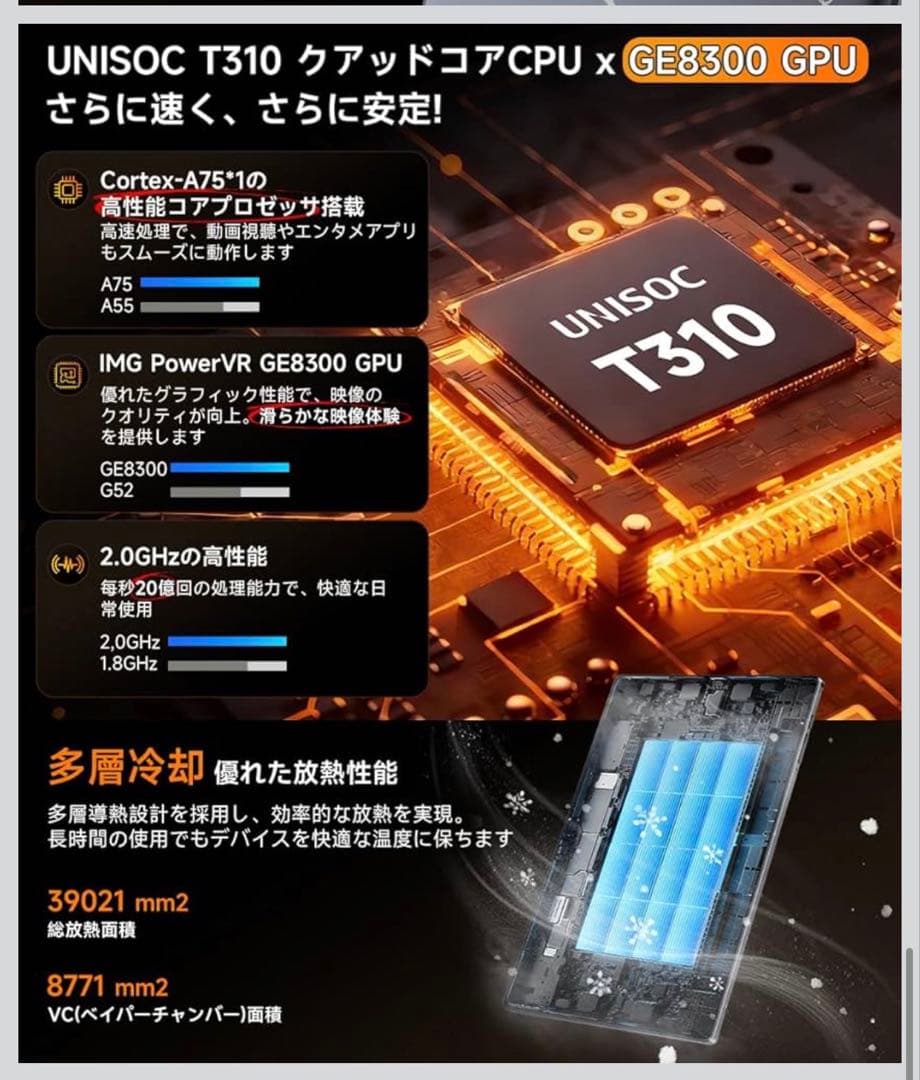 タブレット Android 16強化版＆Gemini AI 3.1搭載10インチ