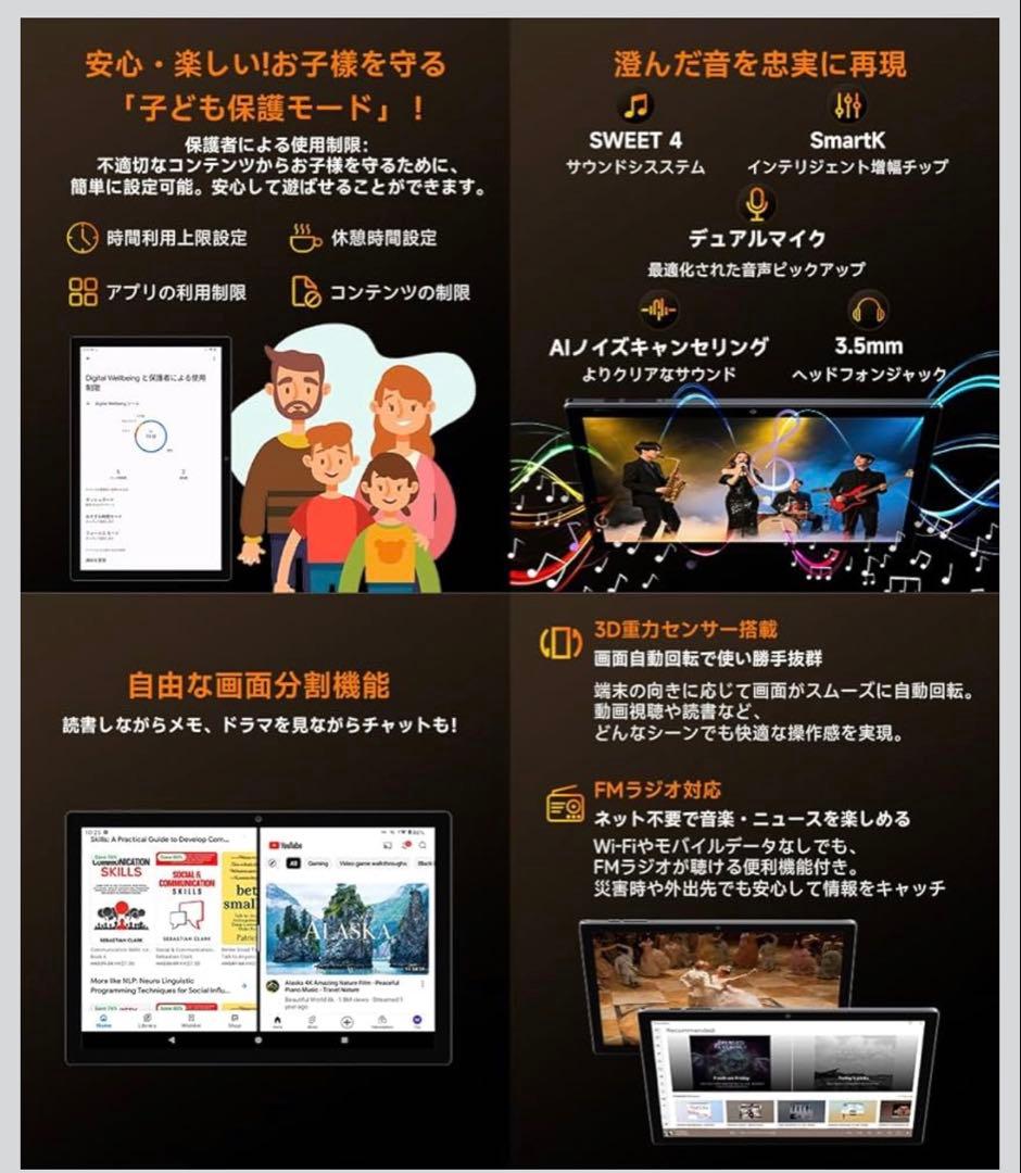 タブレット Android 16強化版＆Gemini AI 3.1搭載10インチ