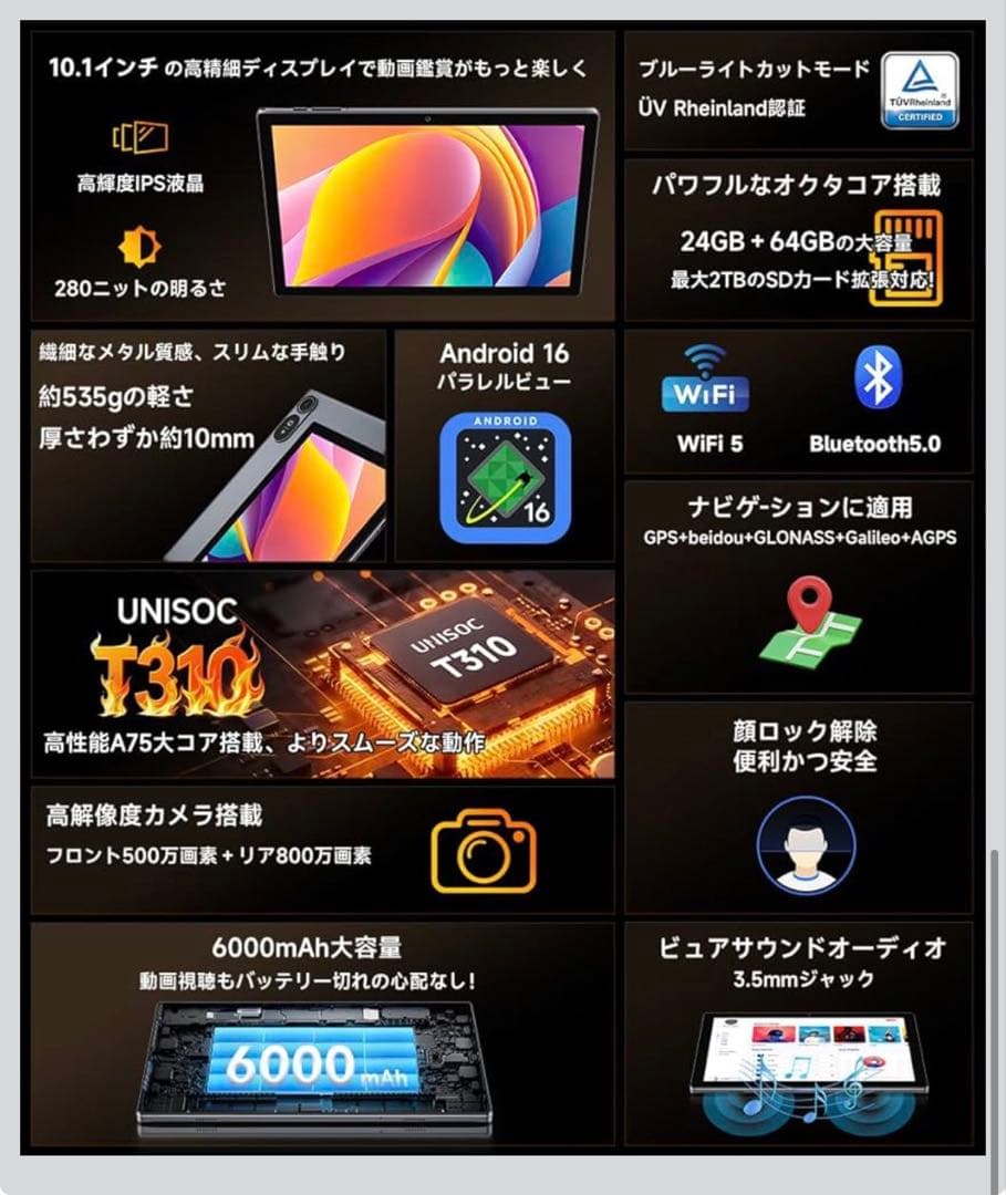 タブレット Android 16強化版＆Gemini AI 3.1搭載10インチ