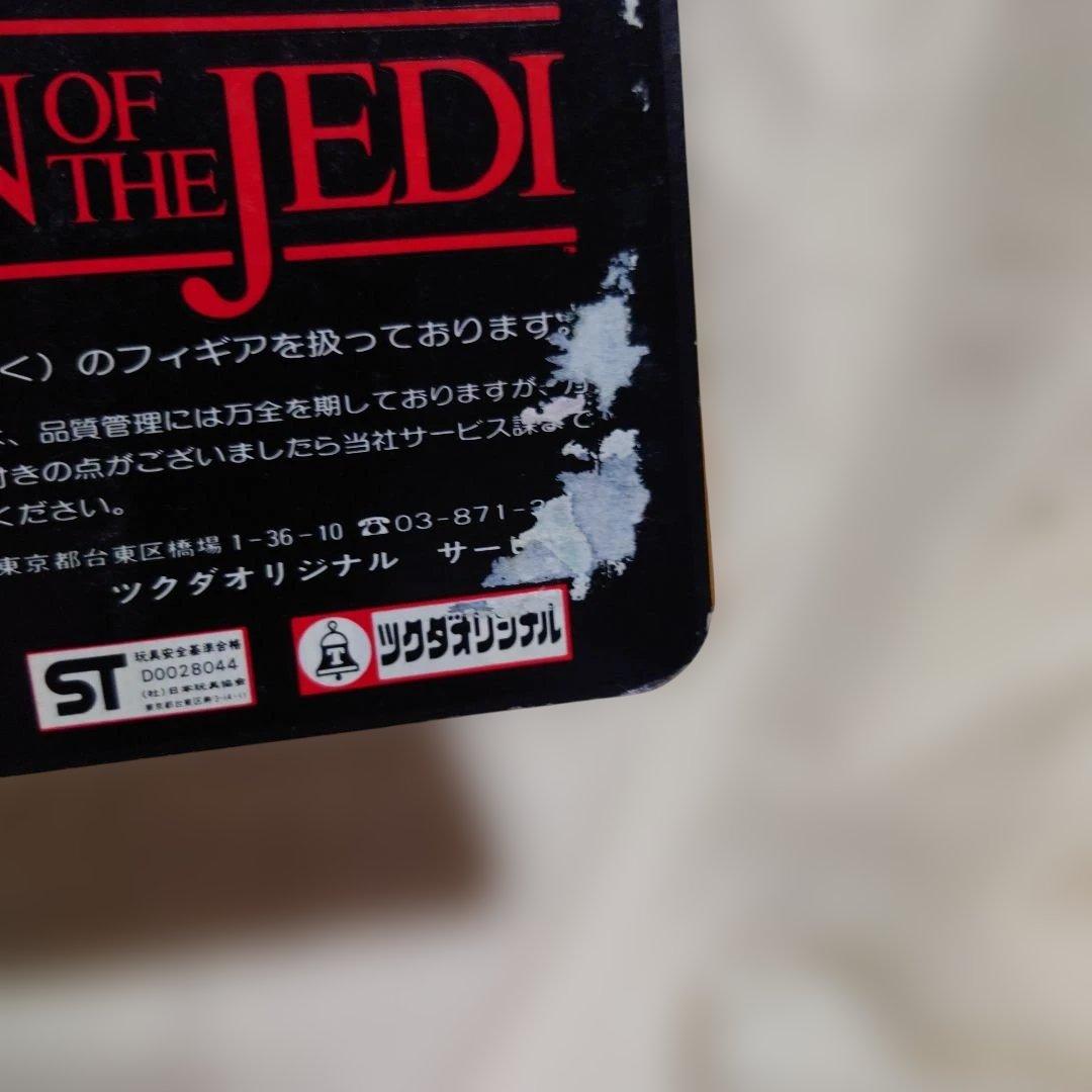 【オールドケナー 】日本版　ツクダオリジナル　スターウォーズ 【ナイン・ナン】