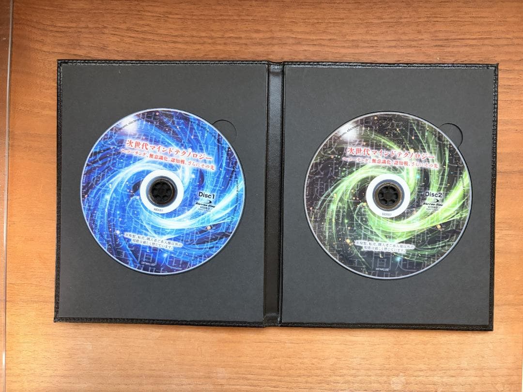 【美品】苫米地英人DVD 第３８弾　次世代マインドテクノロジー　Blu-ray版