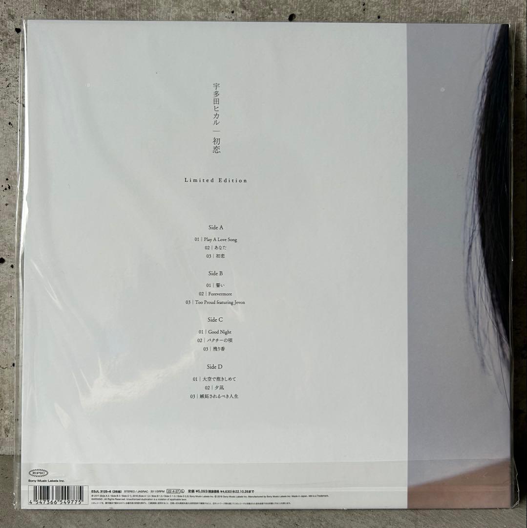 新品未開封 宇多田ヒカル 初恋 アナログ レコード