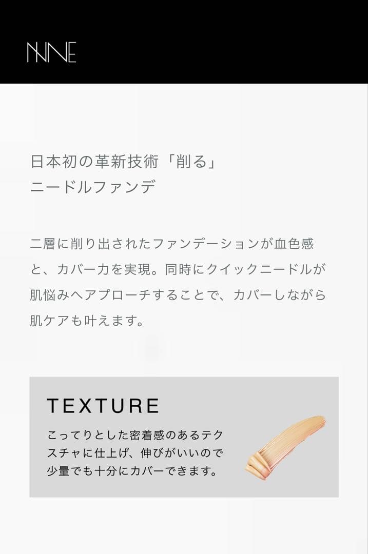 NNE グラインディングファンデーション(ケース・レフィル)&メイクキープミスト