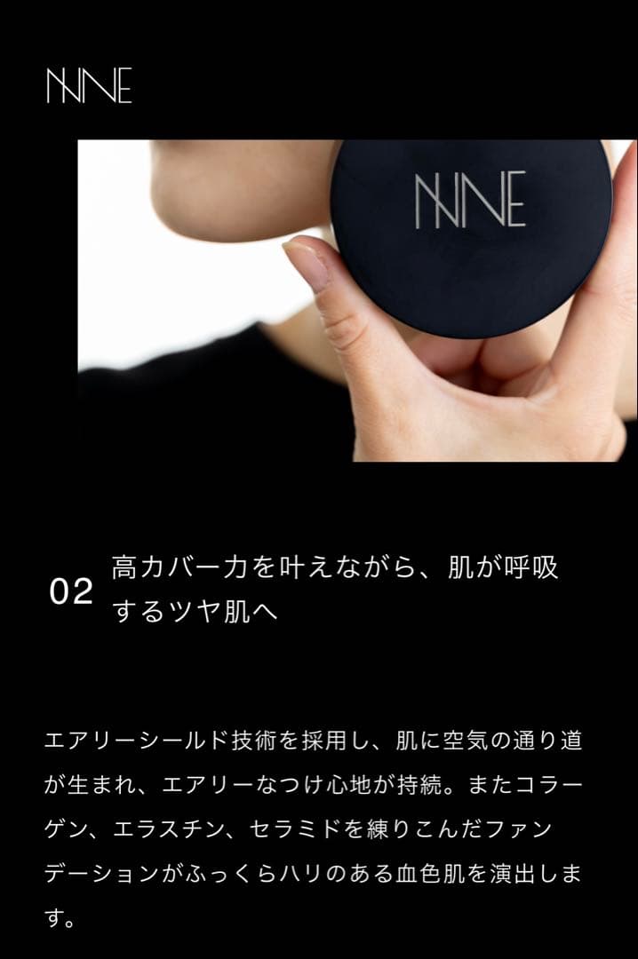 NNE グラインディングファンデーション(ケース・レフィル)&メイクキープミスト