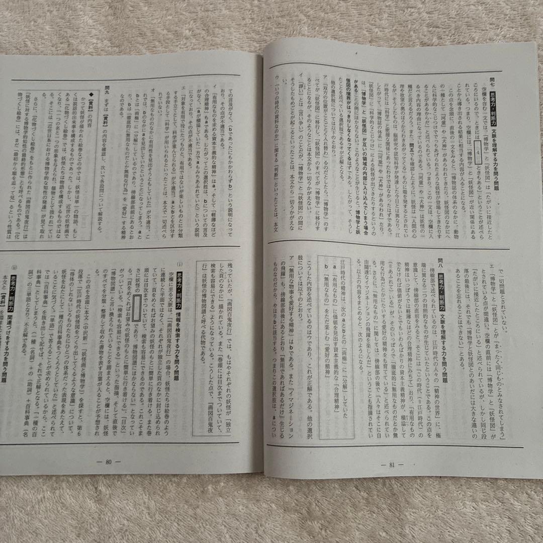 【書き込みなし】 高校1年 2025年 5月 第1回 全統高1模試 国・数・英
