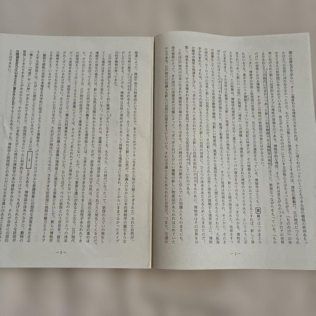 【書き込みなし】 高校1年 2025年 5月 第1回 全統高1模試 国・数・英