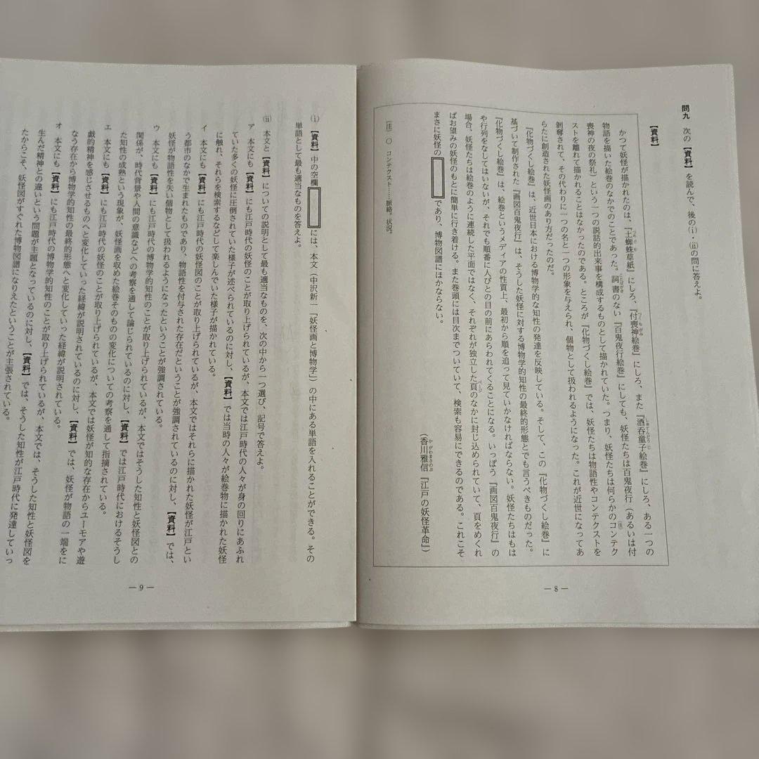 【書き込みなし】 高校1年 2025年 5月 第1回 全統高1模試 国・数・英