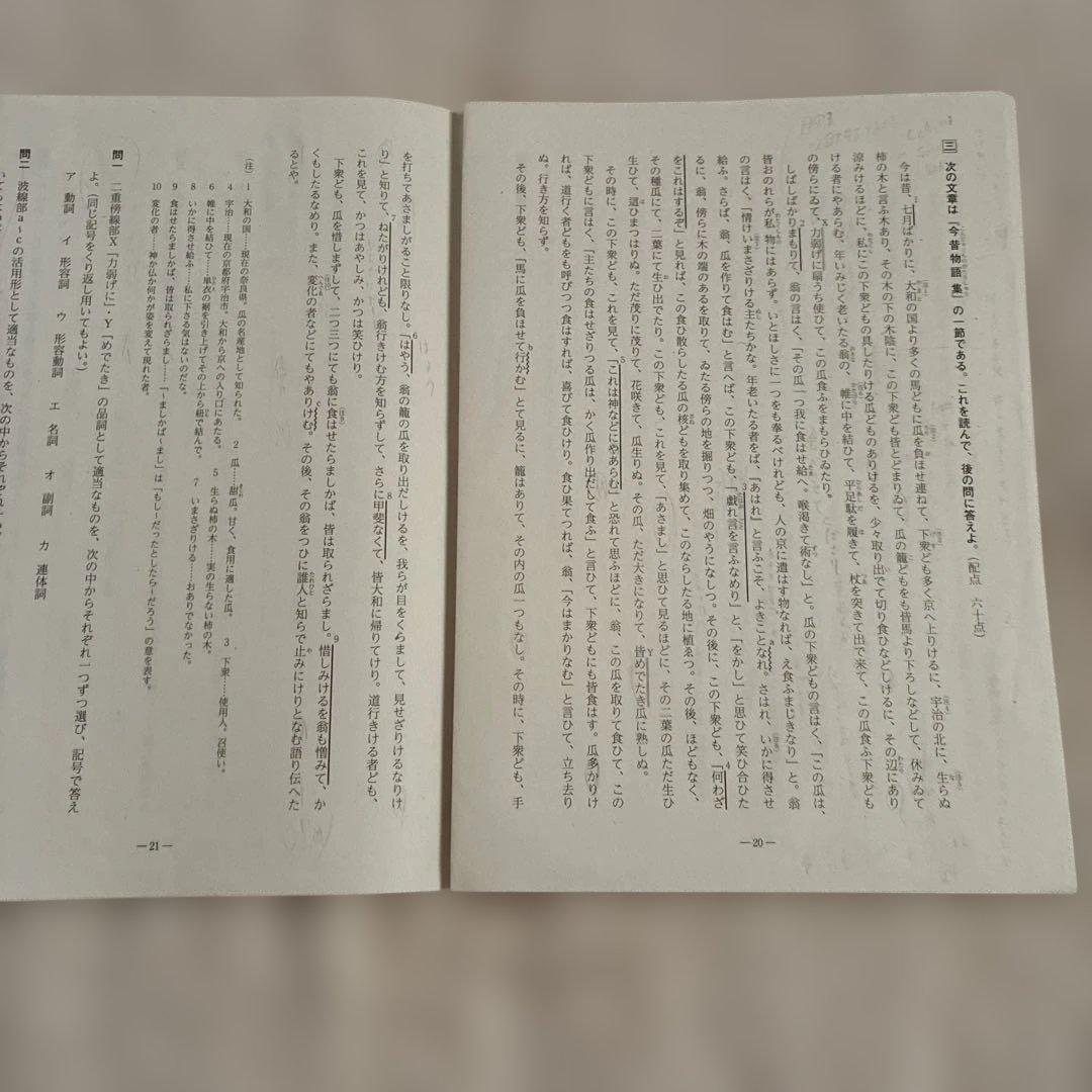 【書き込みなし】 高校1年 2025年 5月 第1回 全統高1模試 国・数・英