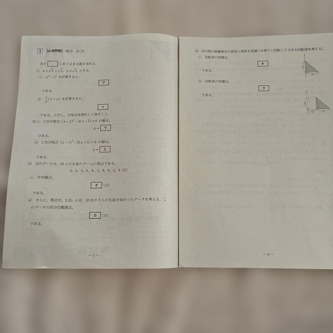 【書き込みなし】 高校1年 2025年 5月 第1回 全統高1模試 国・数・英
